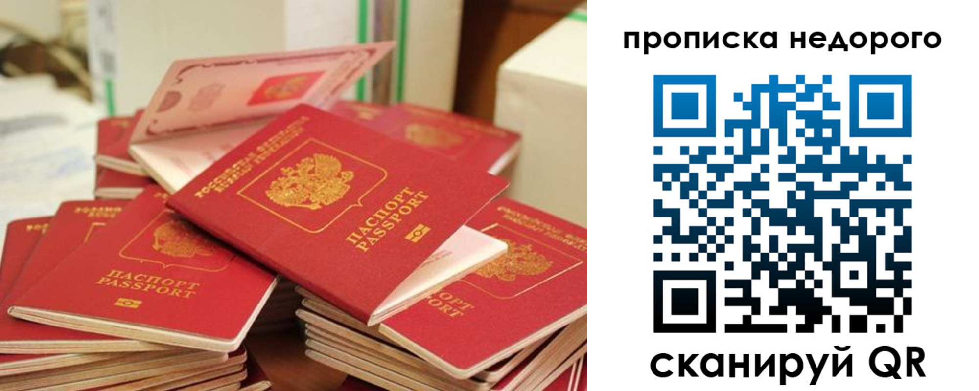 временная регистрация в квартире в Покачах