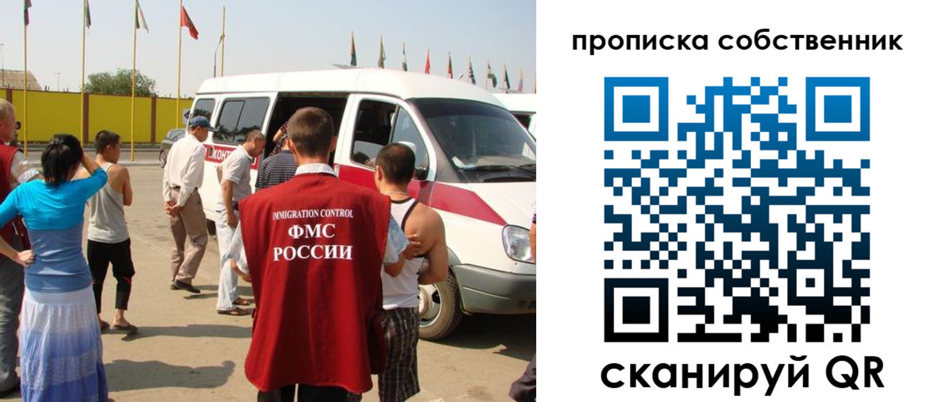 купить прописку в Покачах